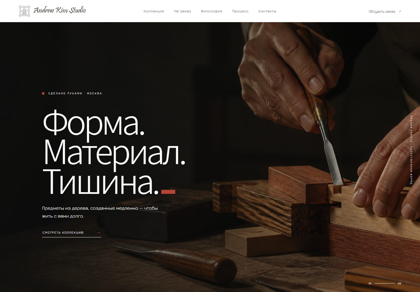 Главный экран AndrewKimStudio